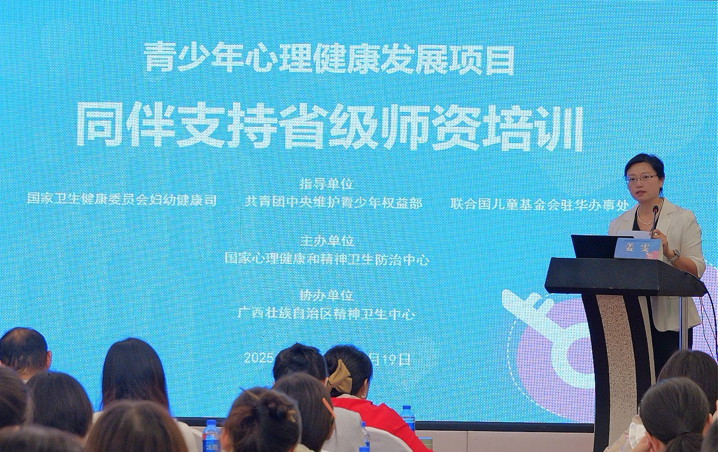 第二期青少年心理健康发展项目同伴支持省级师资培训在广西南宁成功举办