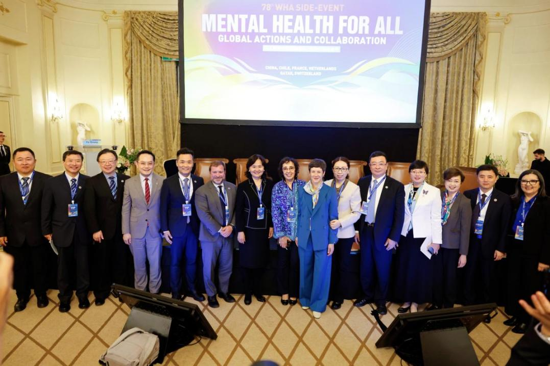 第78届世界卫生大会“人人享有心理健康服务：全球行动与合作”主题边会成功举办